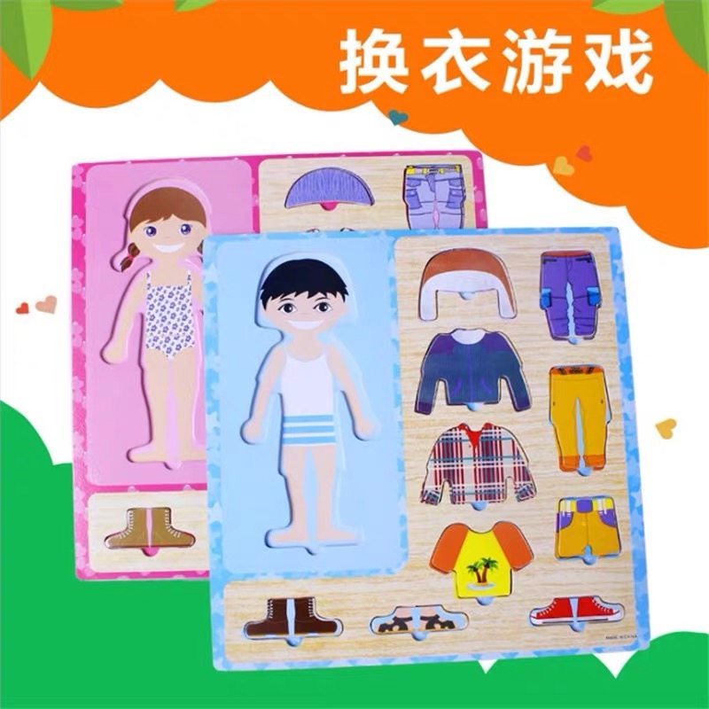 幼儿园小班生活区角操作材料 换衣游戏 儿童益智区域活动投放玩具