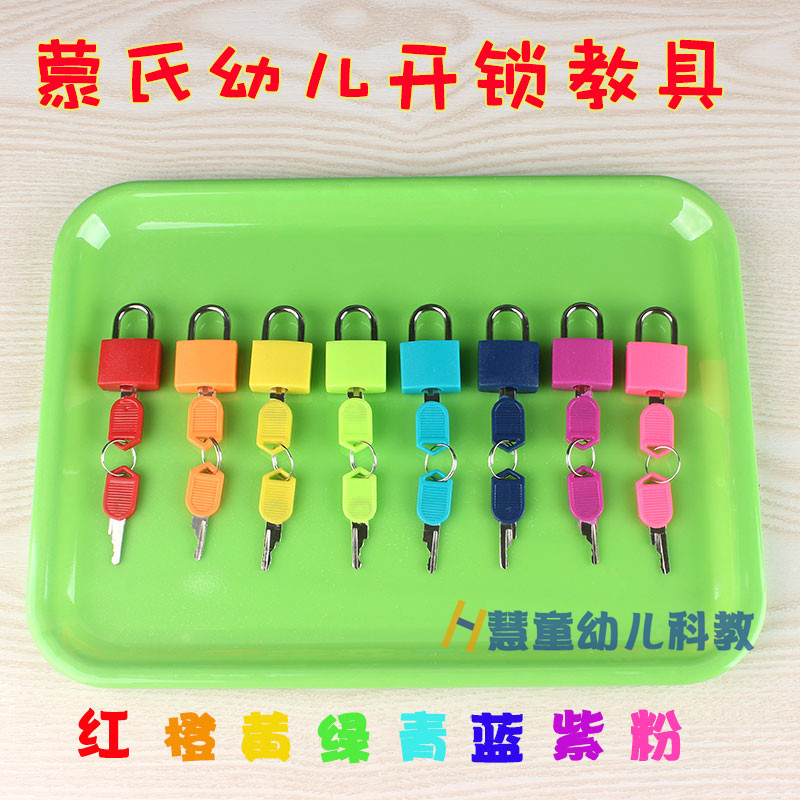 幼儿园小班区域材料生活区摆放色彩认知游戏儿童开锁教具益智玩具