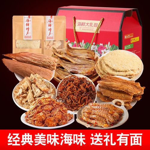山东特产海鲜零食礼盒