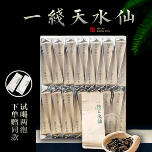 一线天水仙-老树水仙 武夷岩茶大红袍肉桂水仙乌龙茶新茶手工制作