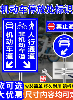 非机动车停放处 电动车提示牌 电瓶车停车位标志牌交通指示牌定制