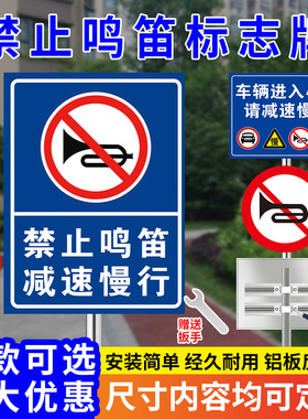 禁止鸣笛交通标志牌 小区停车场反光限速5公里标识圆形车辆出入牌