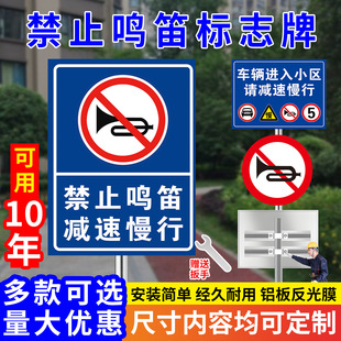 禁止鸣笛交通标志牌 小区停车场反光限速5公里标识圆形车辆出入牌