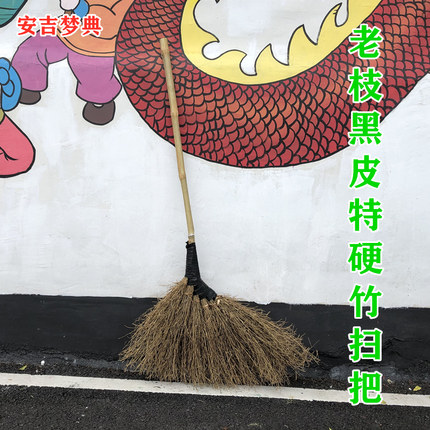 梦典 黑皮硬枝竹丝竹扫把大扫帚加大厚学校物业庭院专用扫雪笤帚