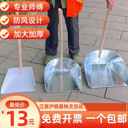 铁簸箕环卫特大号保洁庭院老式不锈钢皮户外畚箕木把手垃圾撮畚斗