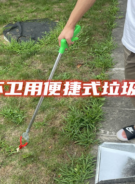 【环卫便捷式】垃圾钳