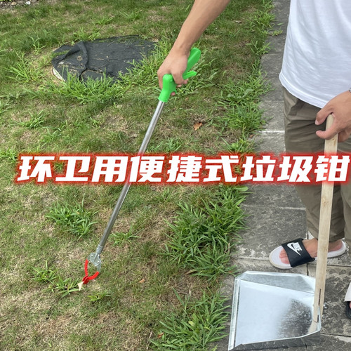 【环卫便捷式】垃圾钳