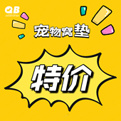 特价 链接 小中大型犬 宠物狗狗窝垫 孤品亏本清仓 不定时更新