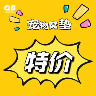 孤品亏本清仓 宠物狗狗窝垫 小中大型犬 链接 不定时更新 特价