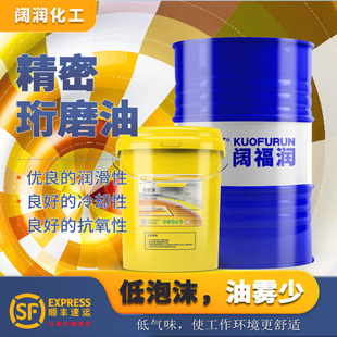 18L珩磨油精密磨削油金属磨削精磨冷却润滑油金刚石珩磨头200升