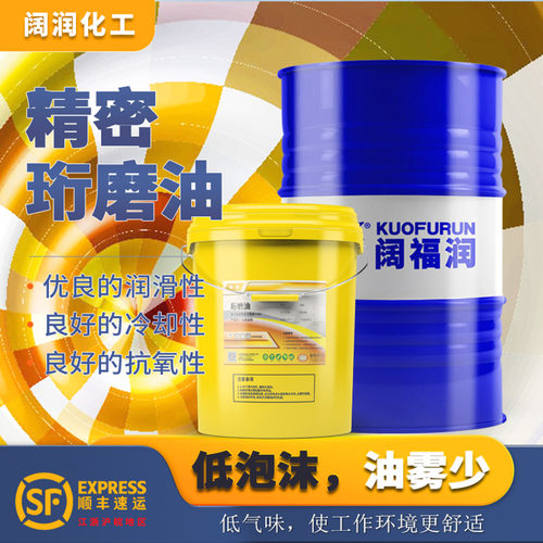 润滑珩磨油阔福润低烟