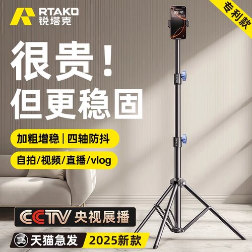 RTAKO新款手机多功能三脚架直播