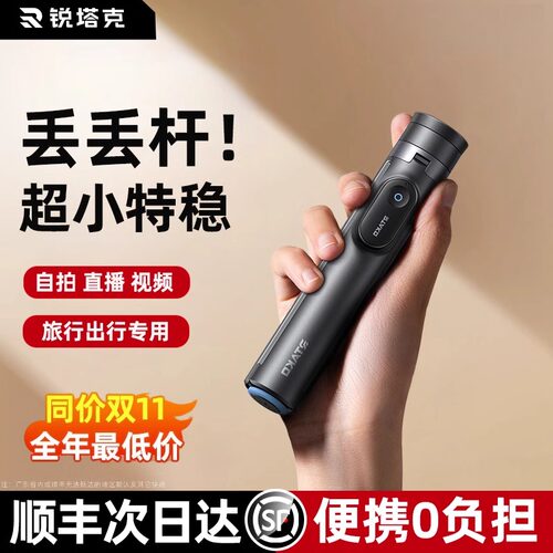 锐塔克丢丢杆2025新款手机自拍杆