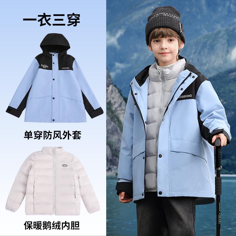 冲锋衣羽绒服男童女宝宝可拆卸