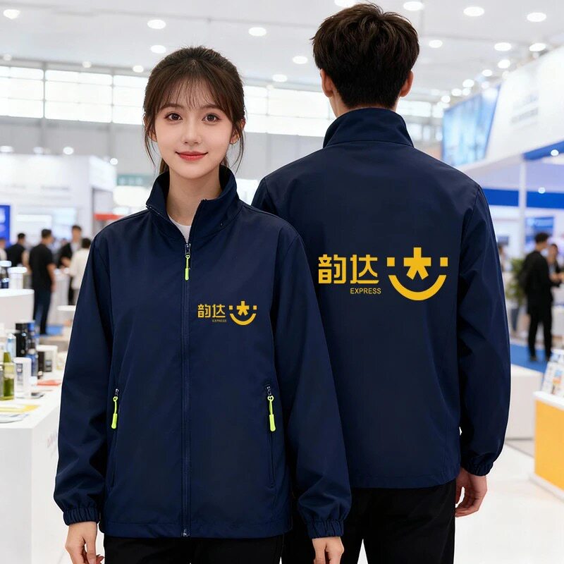 韵达冲锋衣快递员印logo春秋冬拉链团队工作服外套风衣运动工装