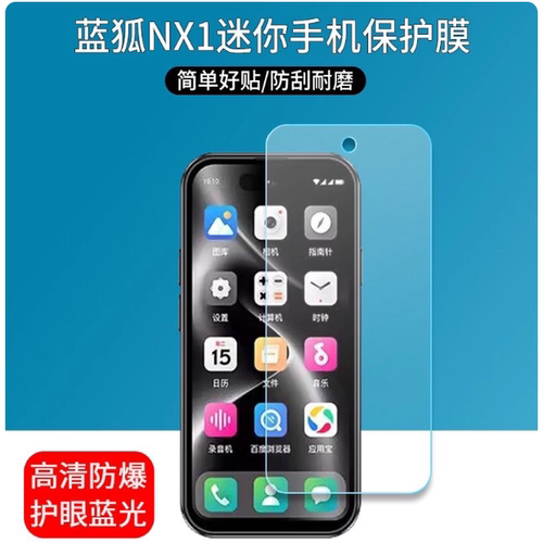专用平板防蓝光屏幕高清防指纹