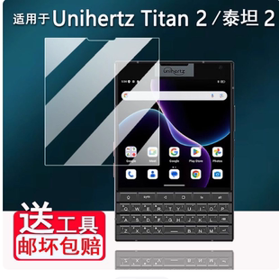 适用 Unihertz Titan2手机贴膜4.5寸智能Unihertz泰坦2 手机高清防刮防蓝光润眼膜  手写类纸防反光防刮花膜