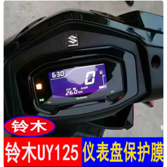 适用 铃木UY125仪表膜显示屏钢化膜 高清防刮防蓝光润眼膜 防爆膜 手写类纸防反光防刮花膜