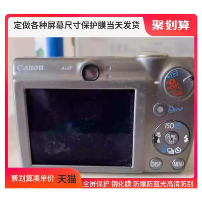 专用平板防蓝光屏幕高清防指纹