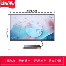 定做联想AIO520X 27寸显示器屏幕高清软钢化防蓝光防反光贴膜 Max