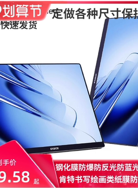 专用于 CFORCE 15QMax 15.6寸便携式显示器 防蓝光润眼膜  防指纹钢化防爆膜 手写类纸防反光防刮花膜