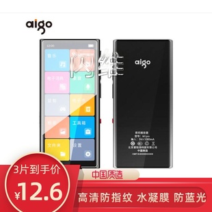 专用爱国者 纳米防爆软钢化播放器保护膜 MP3防指纹水凝膜 M1pro