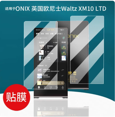 专用平板防蓝光屏幕高清防指纹