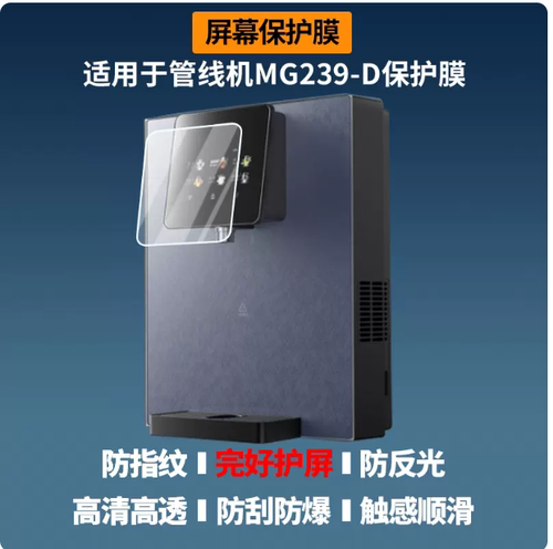 专用平板防蓝光屏幕高清防指纹