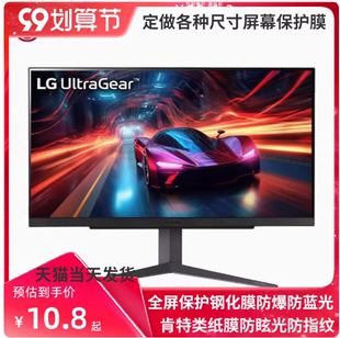 专用于 LG 27GS85Q显示器27英寸贴膜 书写类纸膜 纤维刚化高清防刮花防蓝光护眼膜 防反光磨砂膜