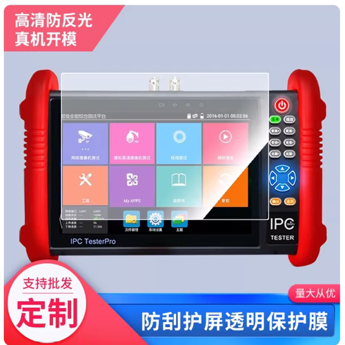 专用平板防蓝光屏幕高清防指纹