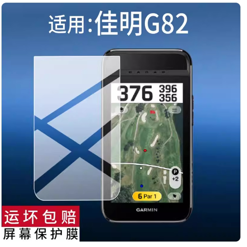 专用平板防蓝光屏幕高清防指纹