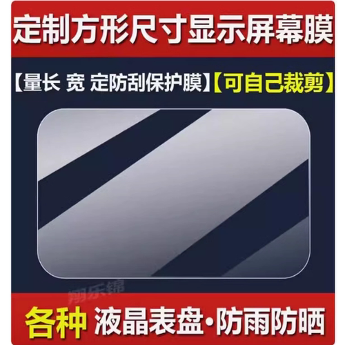 专用平板防蓝光屏幕高清防指纹