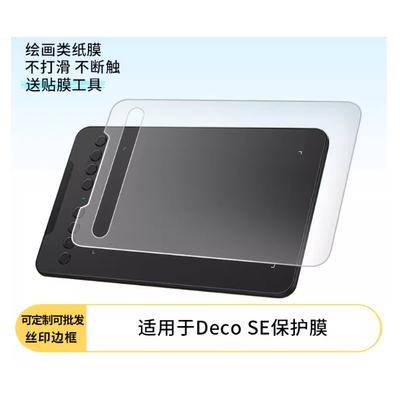 专用平板防蓝光屏幕贴膜手写类纸