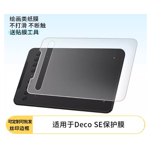 专用平板防蓝光屏幕贴膜手写类纸