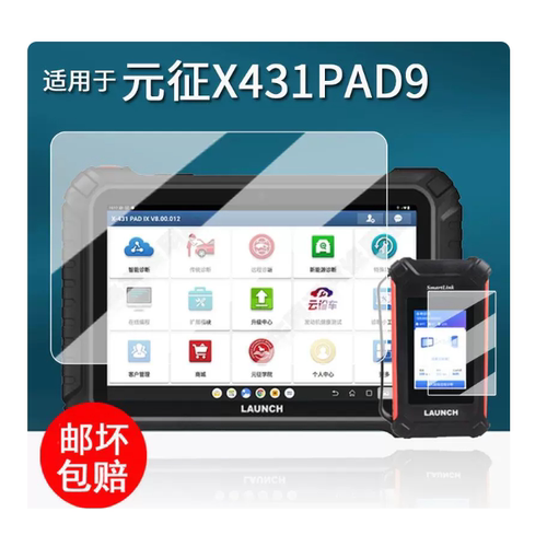 专用钢化玻璃导航仪屏幕贴膜