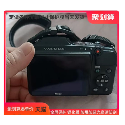 专用平板防蓝光屏幕高清防指纹