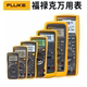高清纤维刚化保护膜 17B 福禄克数字万用表F101 适用 115C F15B F117C 179C 18B 175C