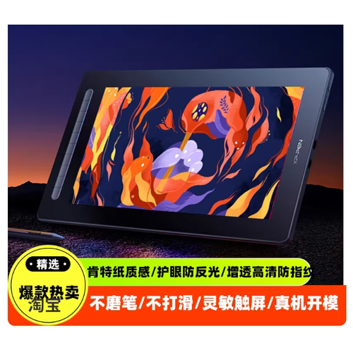 专用平板防蓝光屏幕贴膜手写类纸