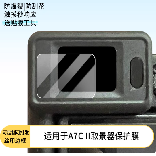 专用平板防蓝光屏幕高清防指纹