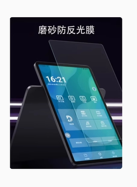 专用朋音读谱机适用于磨砂防反光保护膜D10pro D40pro T50 10寸14寸15寸手写类纸膜