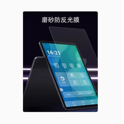 专用平板防蓝光屏幕贴膜手写类纸