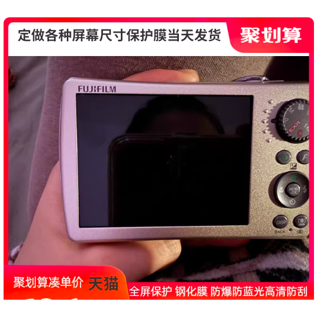 专用于 富士F200EXR 数码相机 屏幕显示屏 原装膜纤维刚化 防蓝光护眼防反光防刮花保护膜