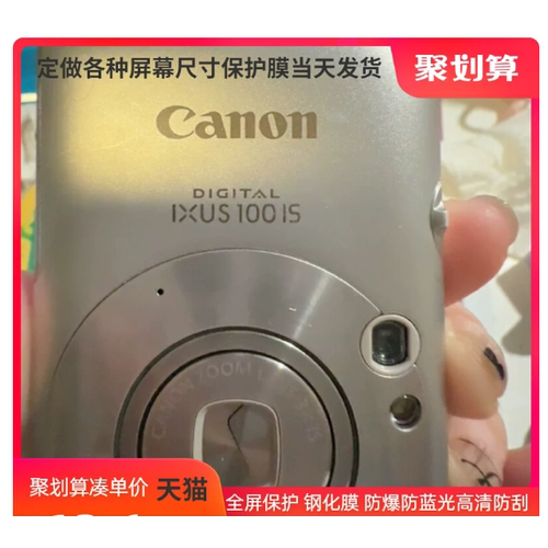 专用平板防蓝光屏幕高清防指纹