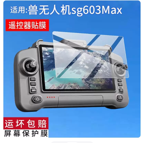专用平板防蓝光屏幕高清防指纹
