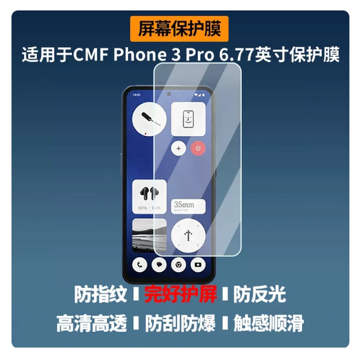 专用平板防蓝光屏幕高清防指纹