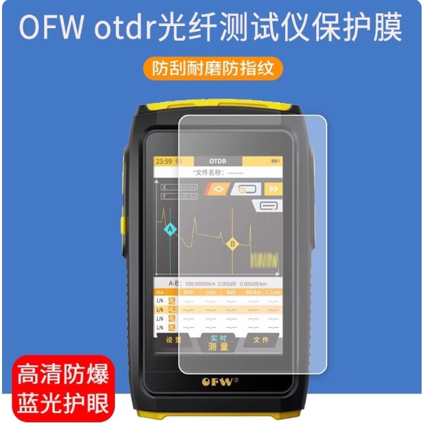 专用平板防蓝光屏幕高清防指纹图片