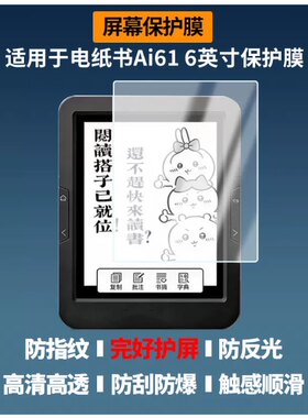专用平板防蓝光屏幕高清防指纹