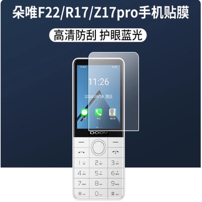 专用平板防蓝光屏幕高清防指纹