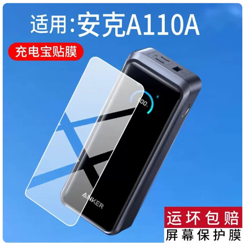 专用平板防蓝光屏幕高清防指纹