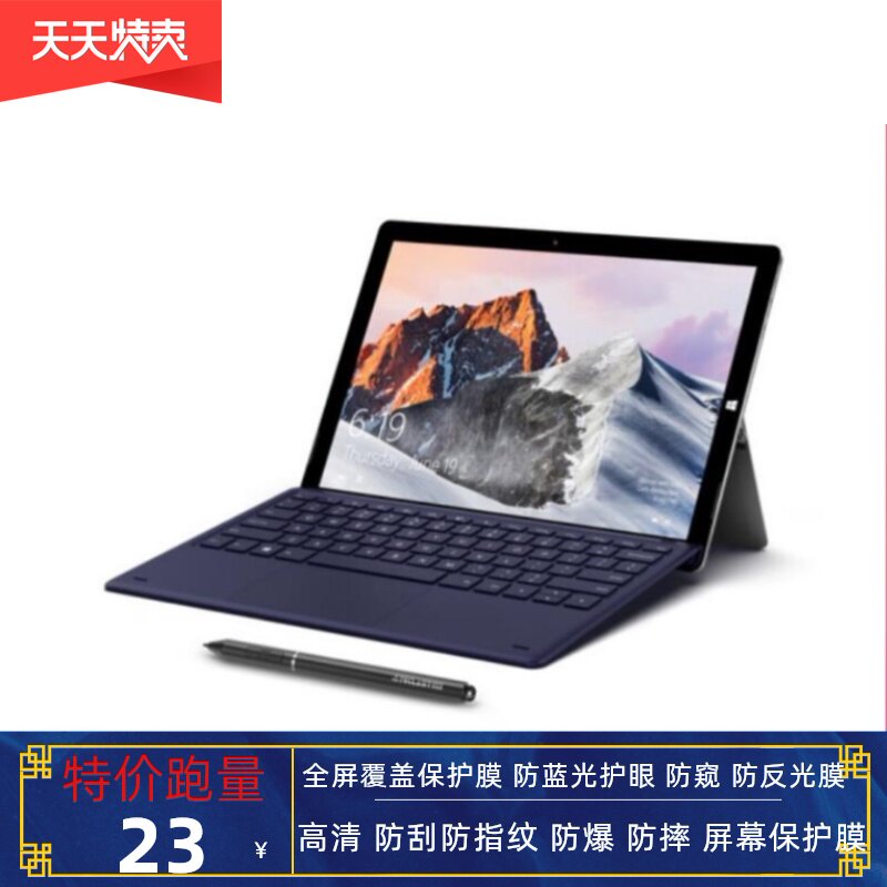 台电x6 pro 12.6英寸平板高清防指纹膜 防蓝光防爆屏幕防窥膜